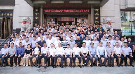 参加中国汽车工业协会汽车空调委员会二届二次会员大会